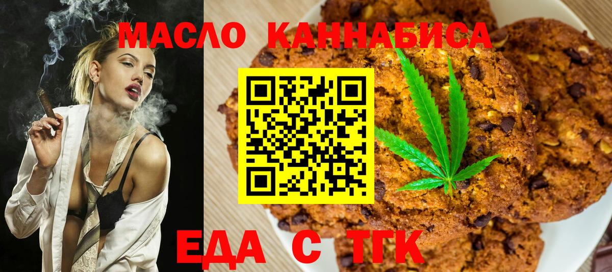 Юрга  Cannafood марихуана  Вход с VPN 