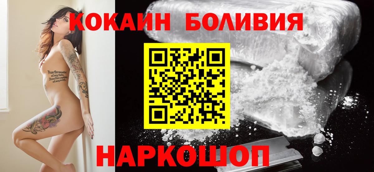 COCAIN VHQ  Вход с VPN  Юрга  COCAIN  КОКАИН VHQ 