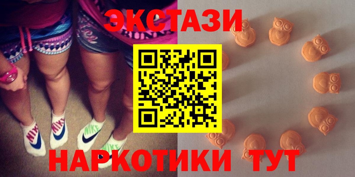 Экстази  Вход с VPN  Юрга  мега рабочий сайт  Ecstasy 280 MDMA 