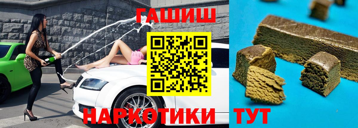 ГАШИШ хэш Юрга