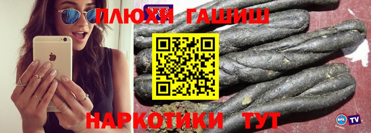 ГАШИШ хэш  Вход с VPN  ГАШ hashish  Юрга 