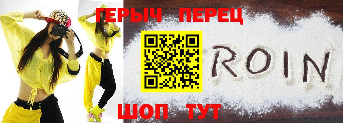 ГЕРОИН Афган  Героин  Юрга  Вход с VPN 