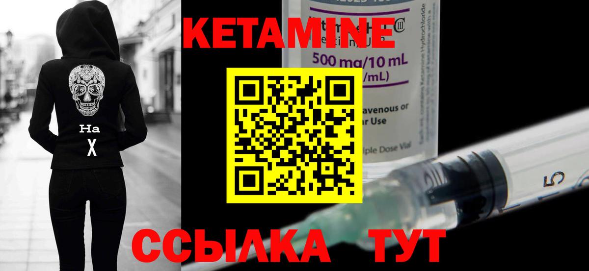 КЕТАМИН ketamine Юрга