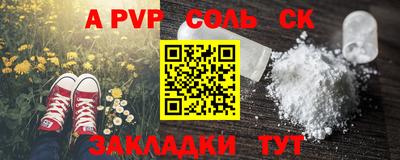 альфа пвп VHQ Конаково
