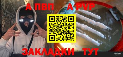 альфа пвп VHQ Конаково