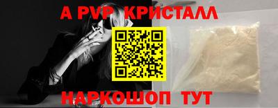 альфа пвп VHQ Конаково