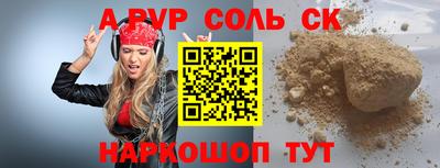 альфа пвп VHQ Конаково