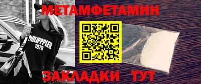 первитин Комсомольск-на-Амуре