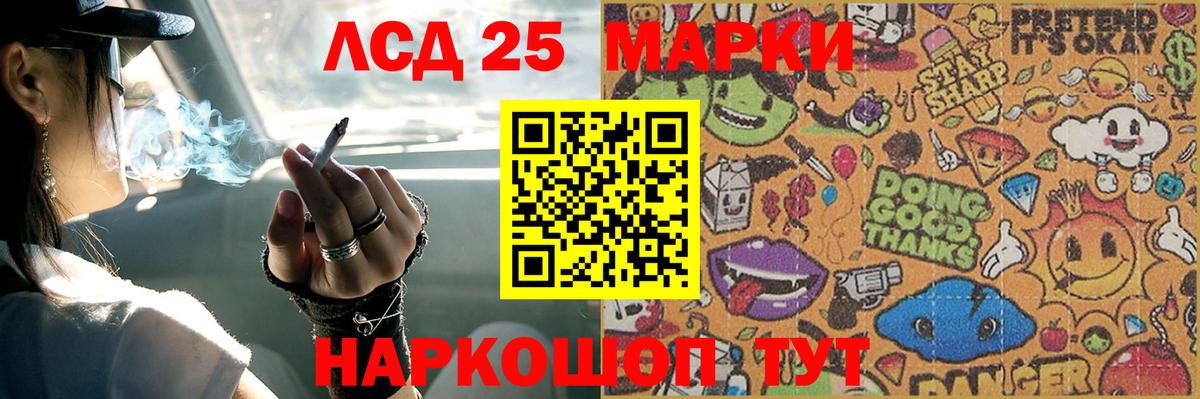 LSD-25 экстази кислота  Вход с VPN  Юрга 