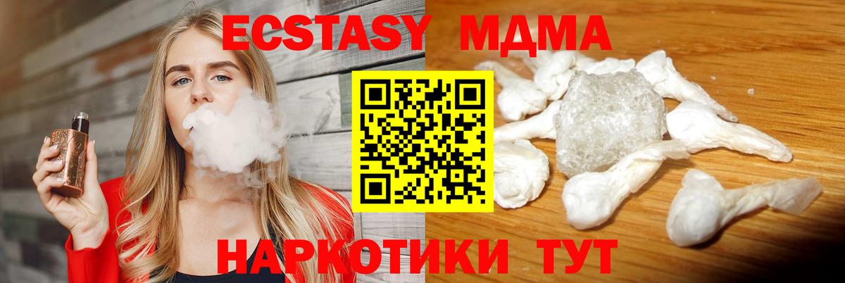 МДМА crystal  МДМА  Юрга  Вход с VPN  MDMA VHQ 