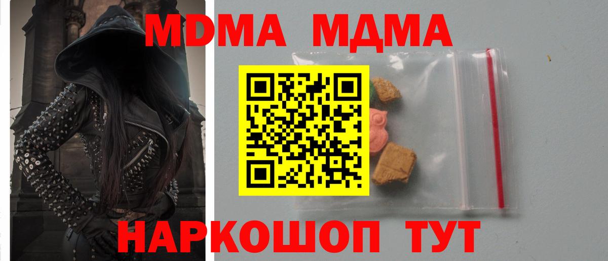MDMA crystal Юрга