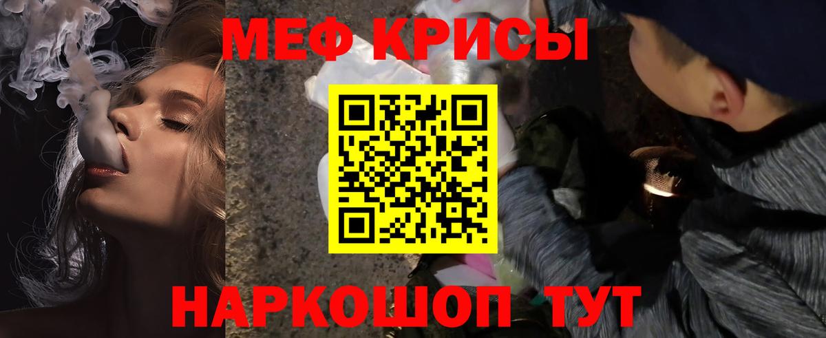 Меф  МЕФ 4 MMC  Вход с VPN  МЕФ  МЯУ-МЯУ mephedrone  Юрга 