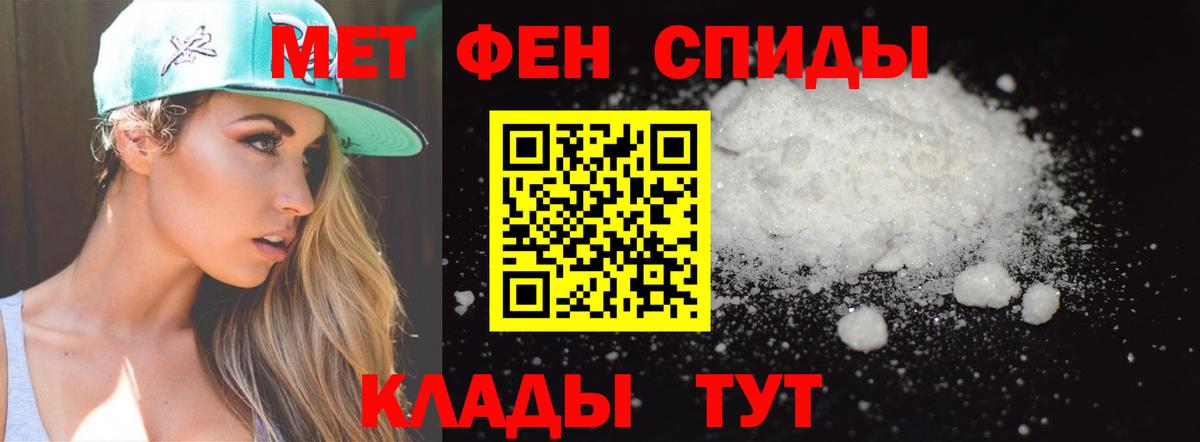 Юрга  Первитин кристалл  МЕТАМФЕТАМИН  Вход с VPN 