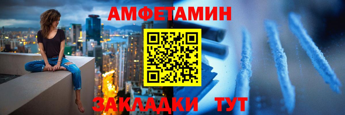 Метамфетамин пудра Юрга