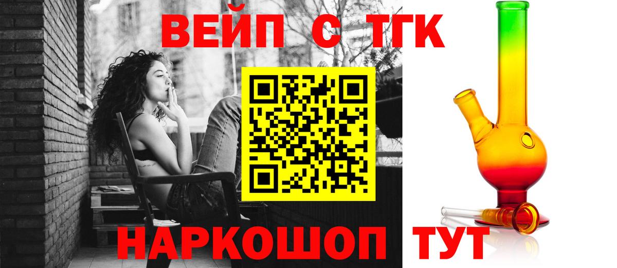 ТГК Wax Юрга
