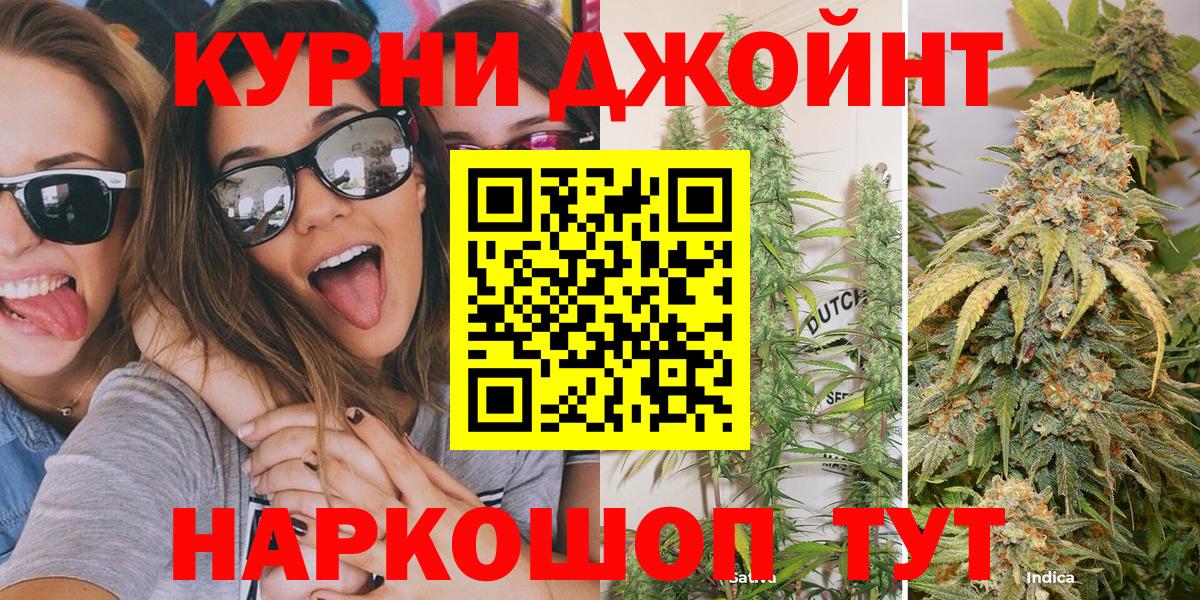 Шишки марихуана Amnesia Юрга